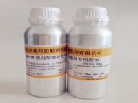 ABS粘ABS膠水，PC粘ABS膠水